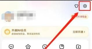百度怎么設(shè)置搜索時(shí)打開(kāi)推薦識(shí)圖